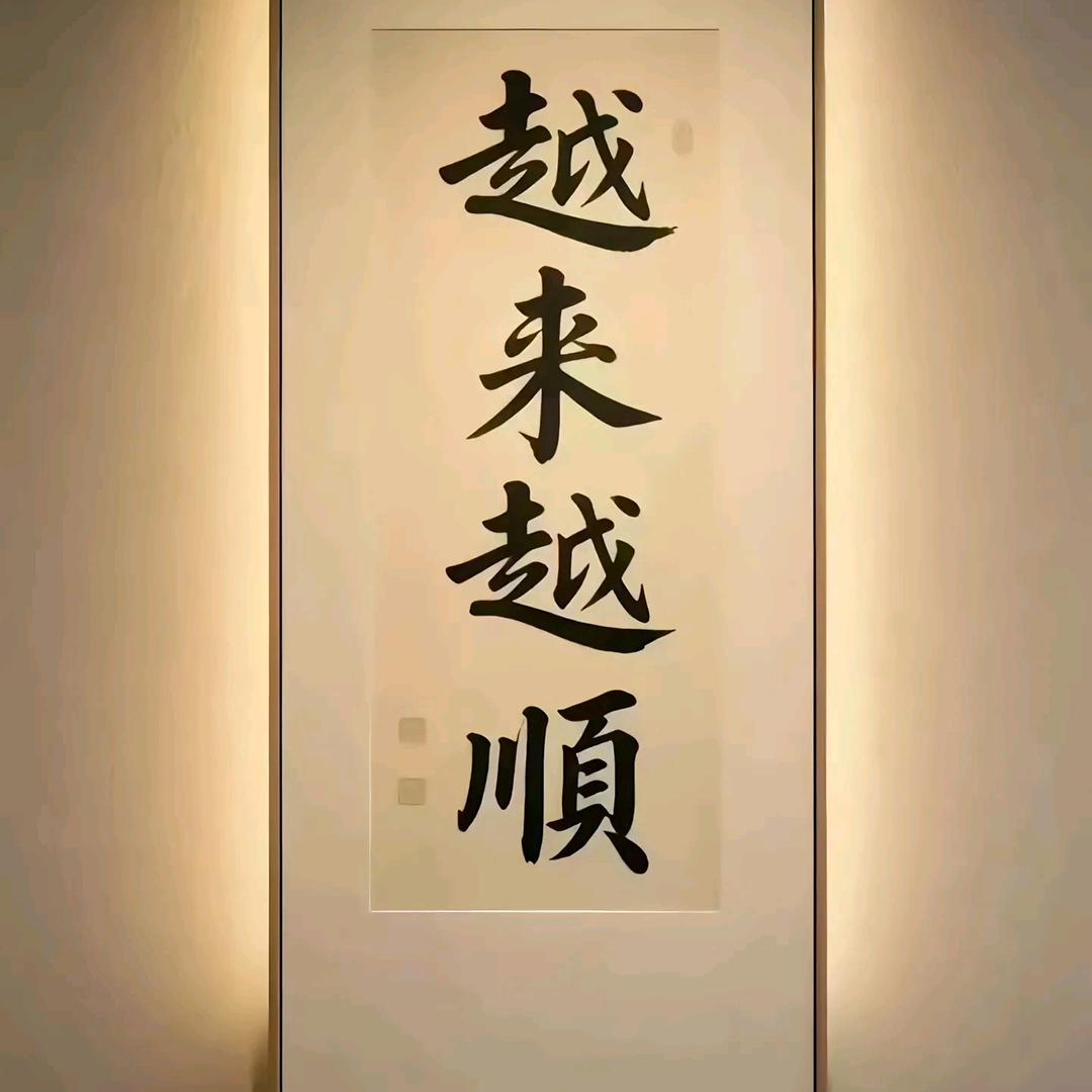 路与他人各不同