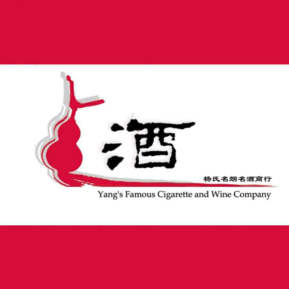 曲阜名酒总汇