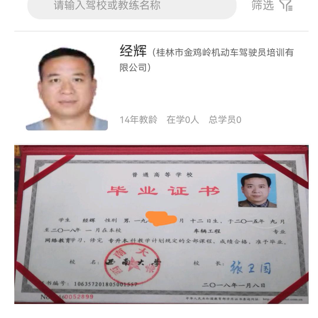 驾考—经教练