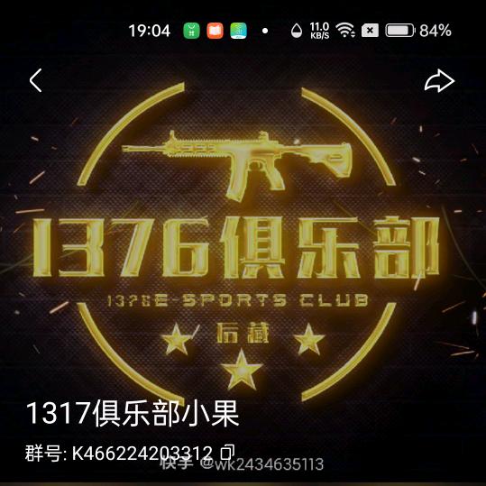 俱乐部的董事长。