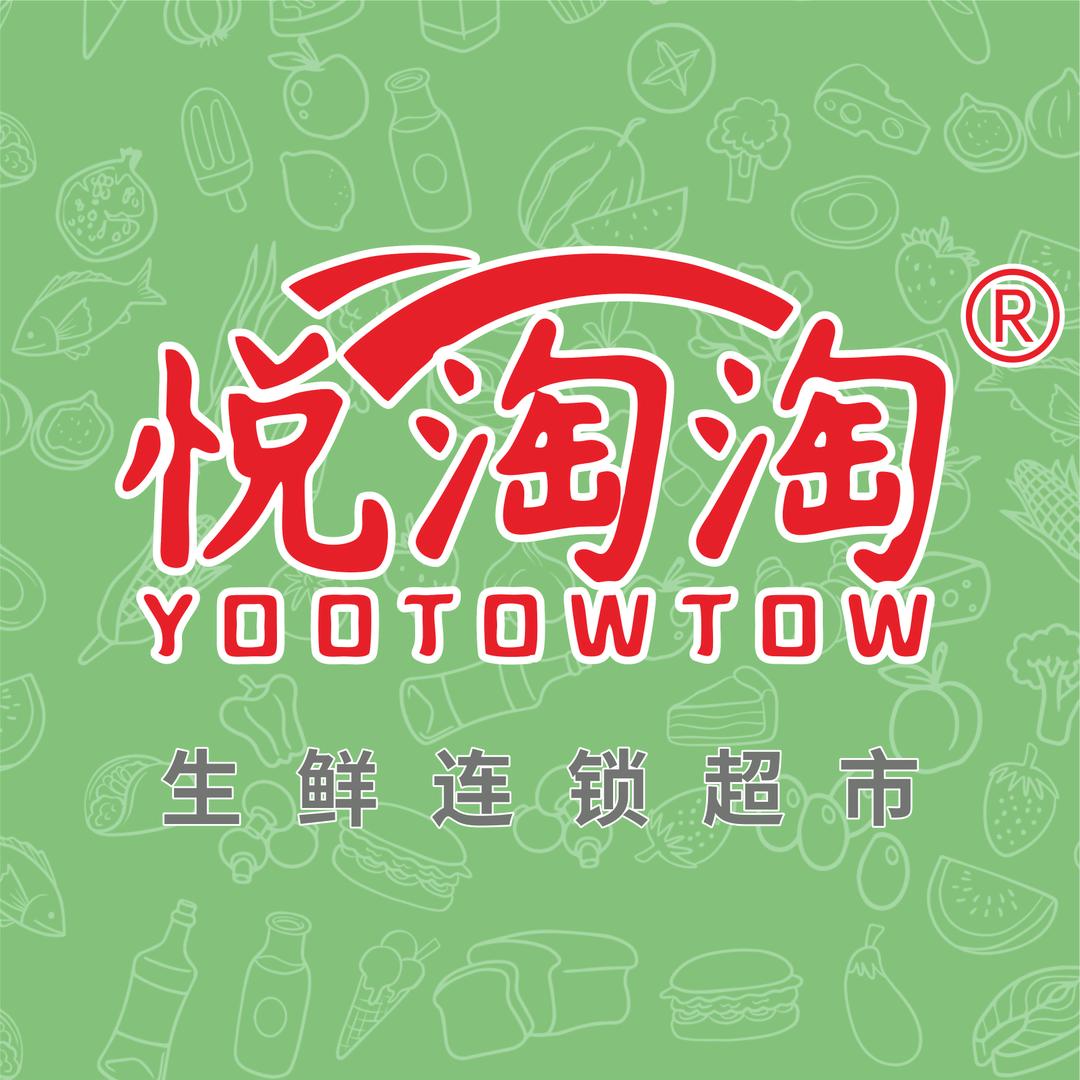 英德悦淘淘生鲜连锁超市