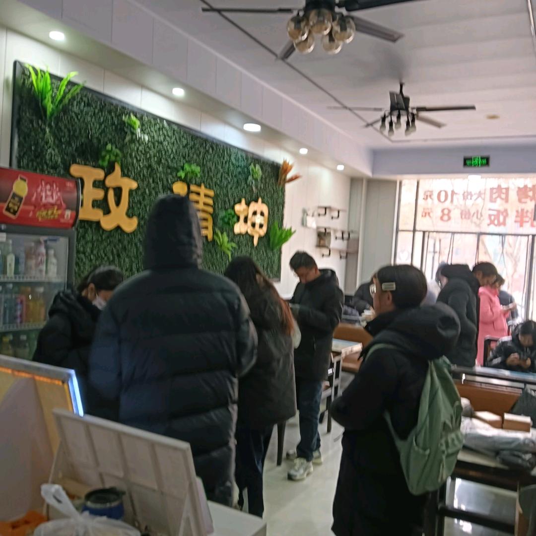 泗水政清坤烤肉拌饭