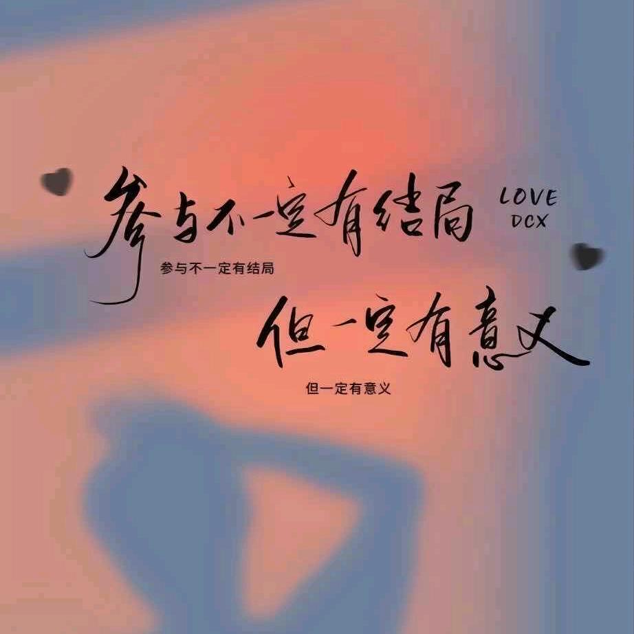 🔆向阳而生🔆