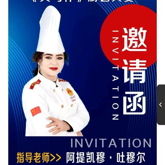 阿提开木