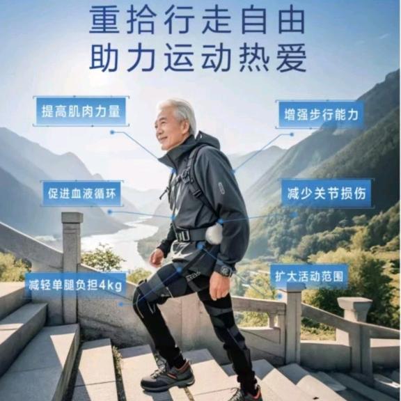 天津海尔外骨骼机器人体验中心