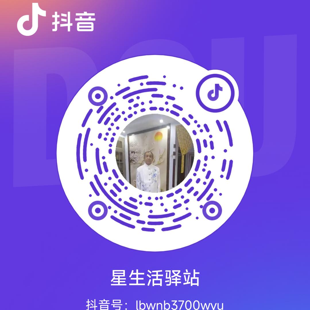 星生活驿站