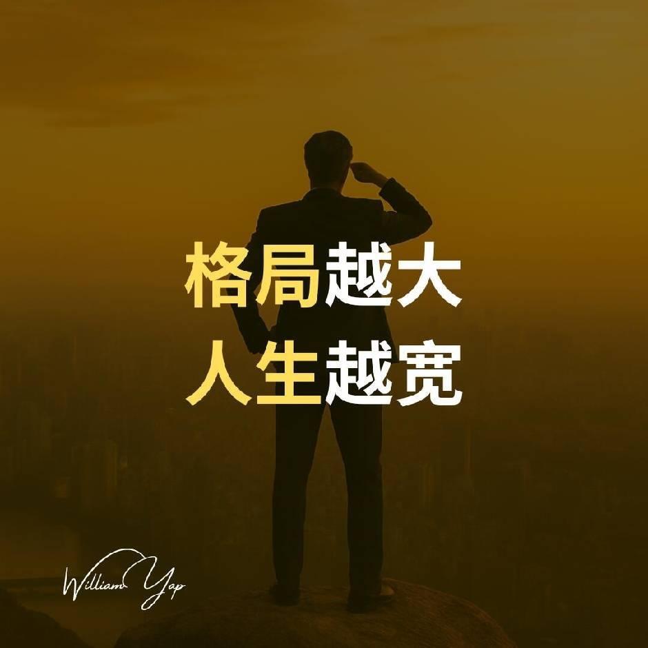 格局👀世界