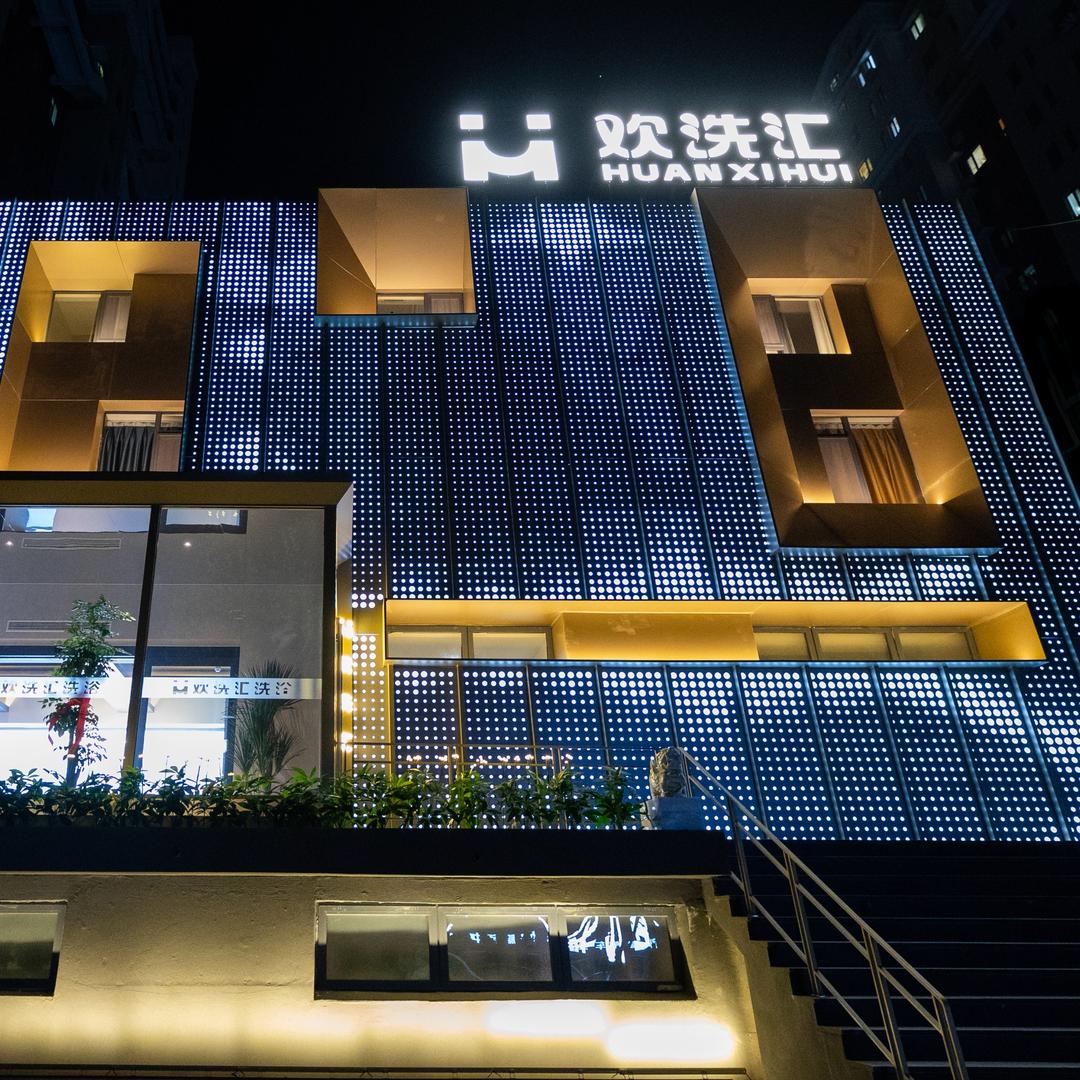 欢洗汇洗浴官方号