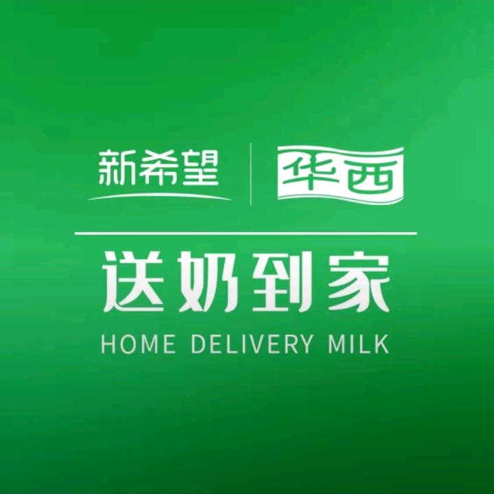 新希望华西鲜奶铺(德阳店)