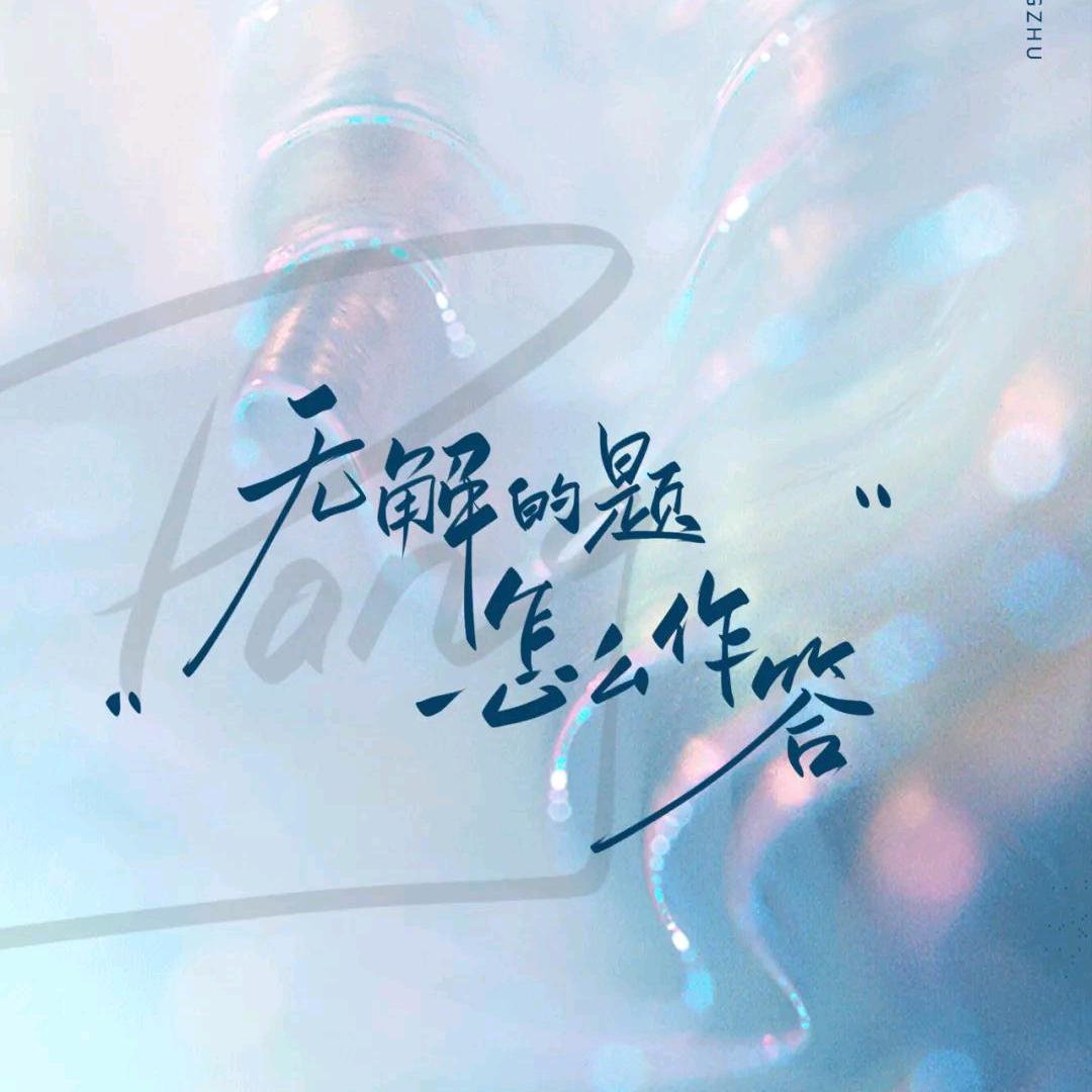 啃樱桃的小丸子