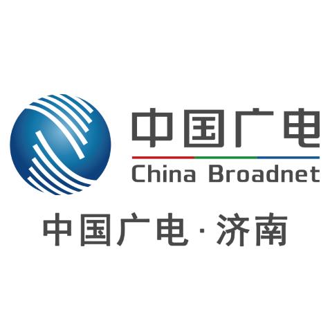 中国广电济南公司