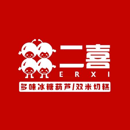 二喜多味冰糖葫芦（大名店）
