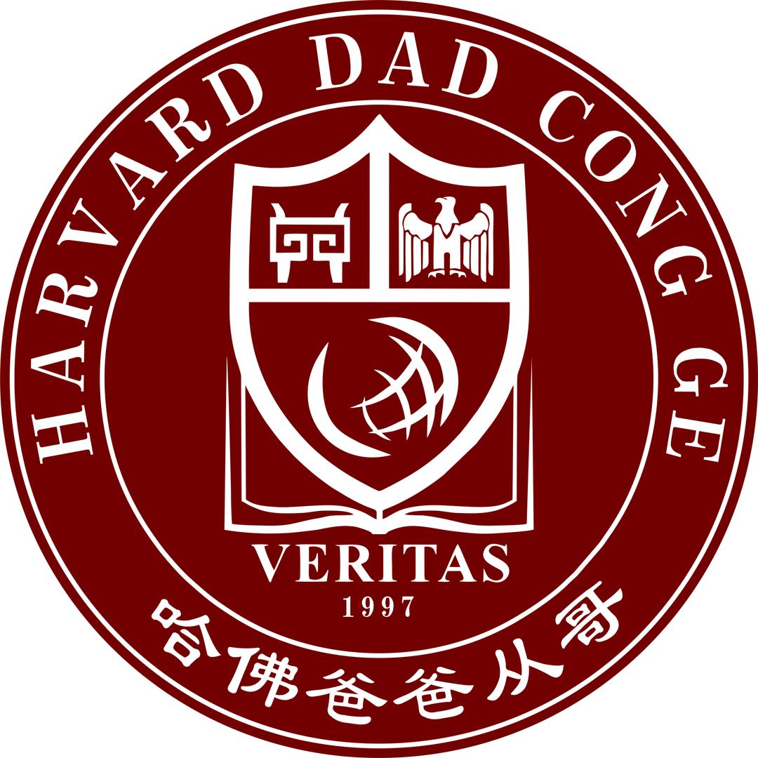 哈佛爸爸从哥谈教育升学就业身份规划跟从学