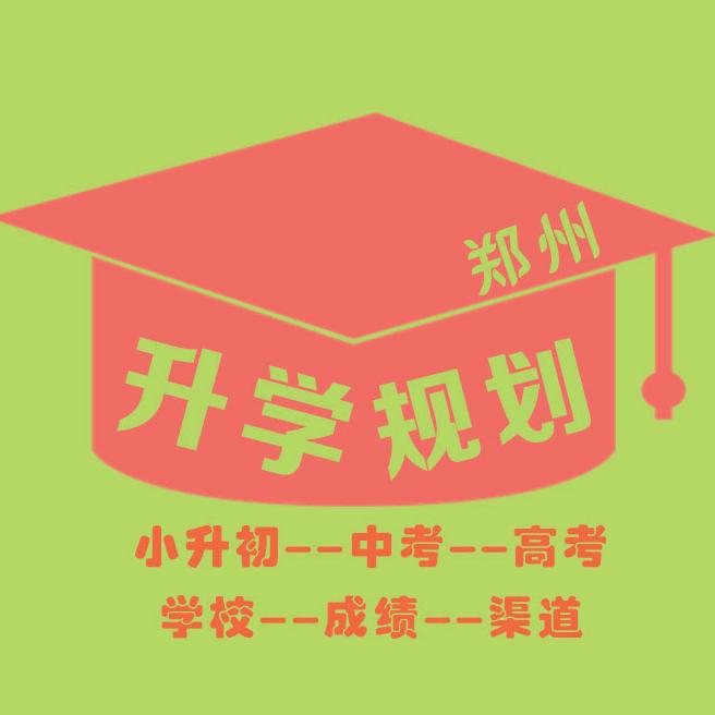 升学规划史老师