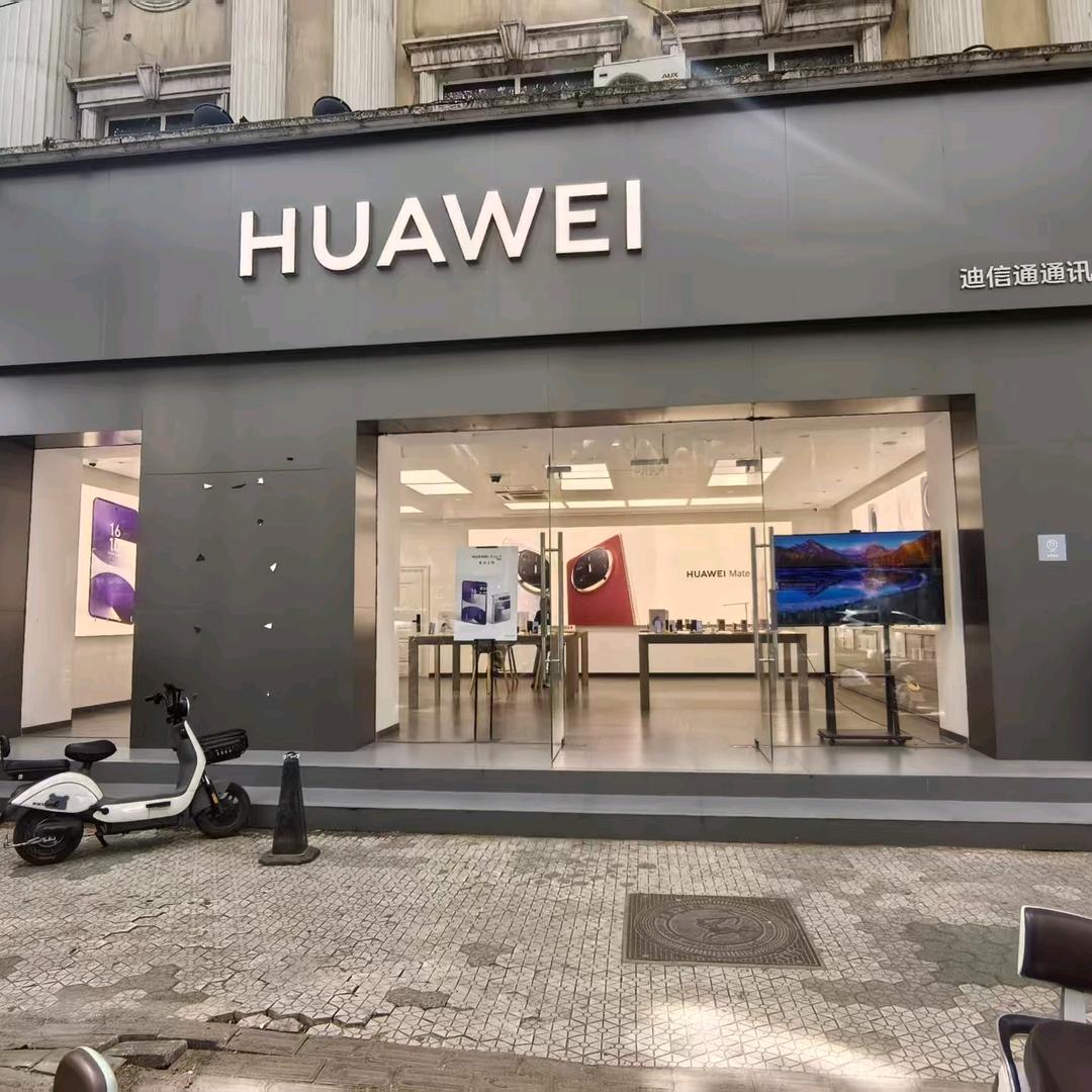 延延迪信通