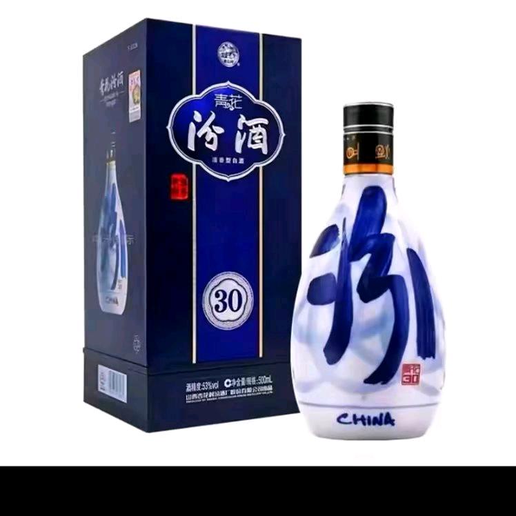 商务汾酒