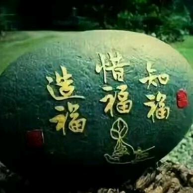 四火