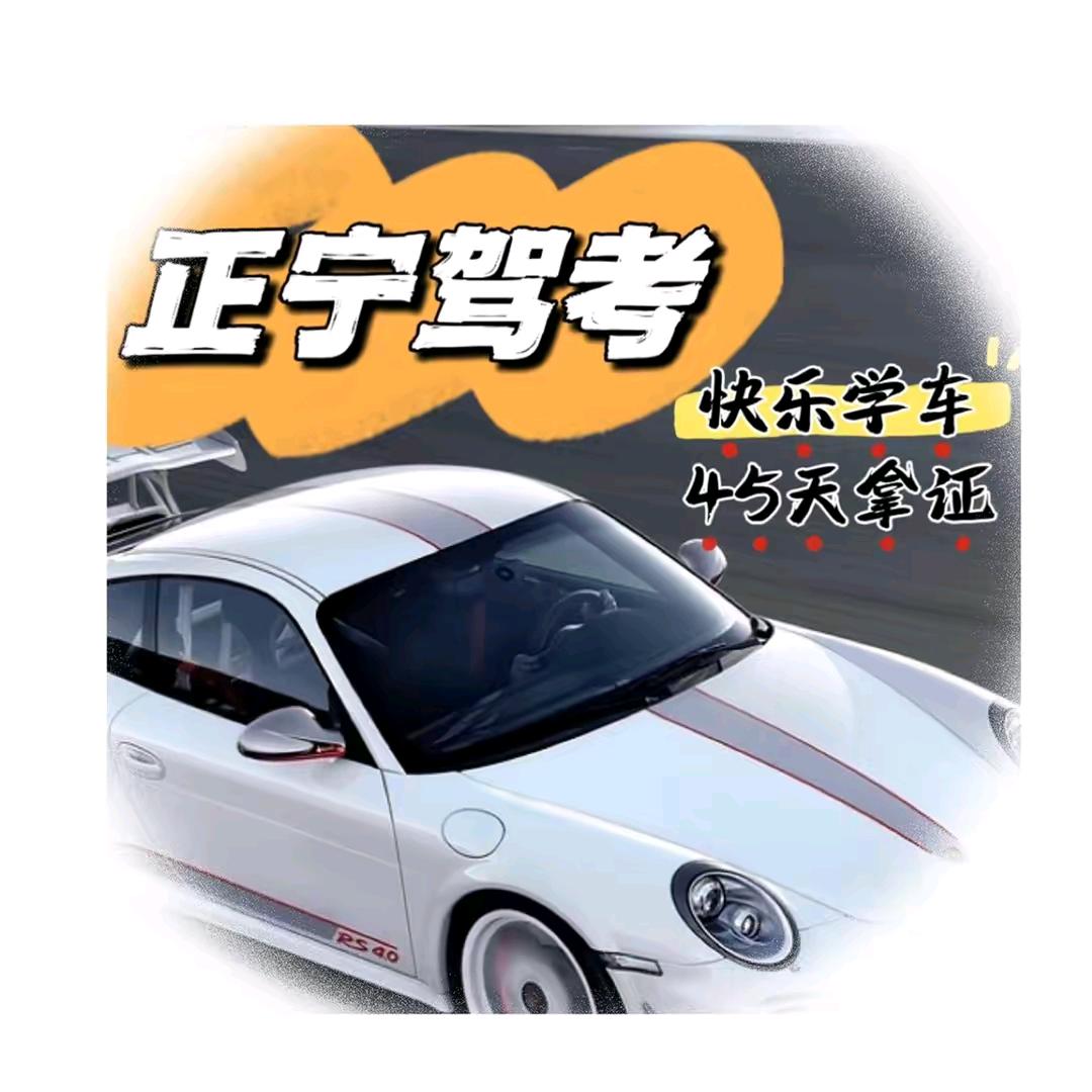 驾考ABC无忧