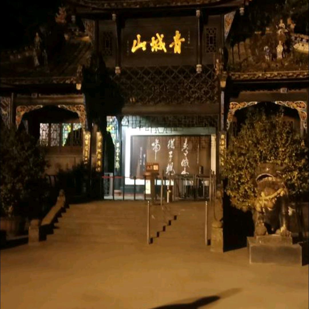 符礼华