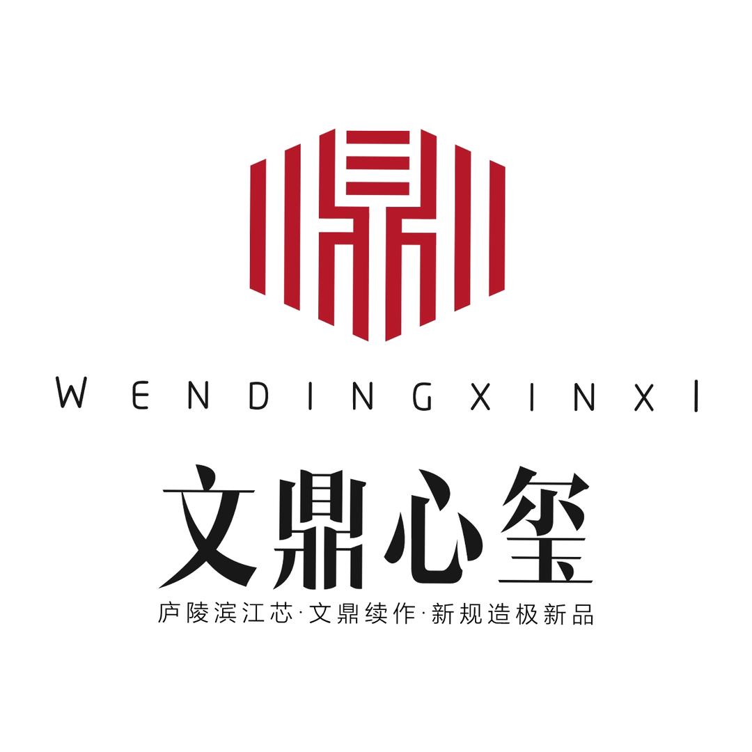 文鼎心玺（益民地产）