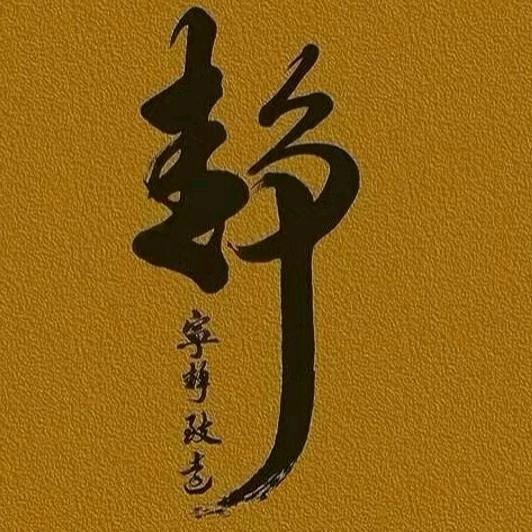 、