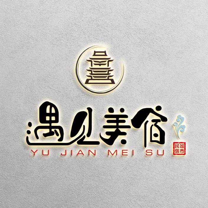 遇见美宿（南昌滕王阁店）