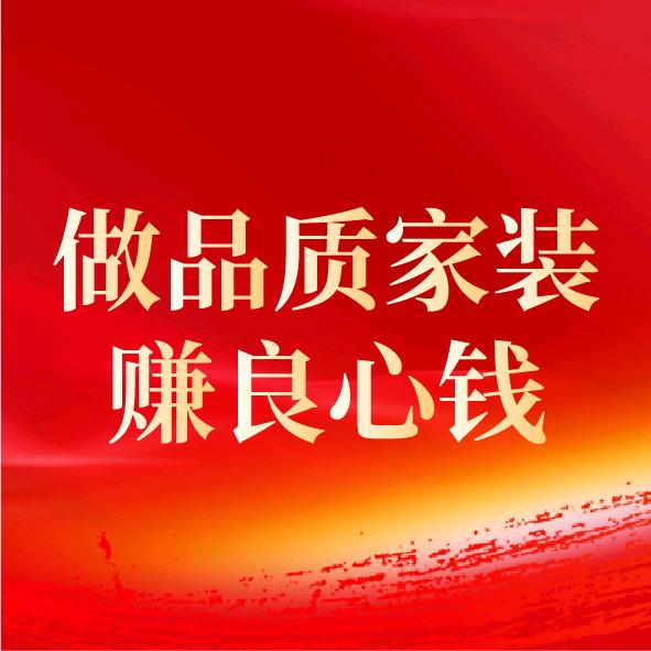 艺述家装饰（不玩套路省心装修）