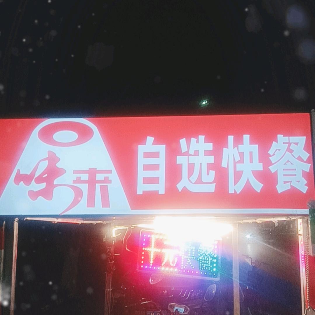 胖哥盒饭