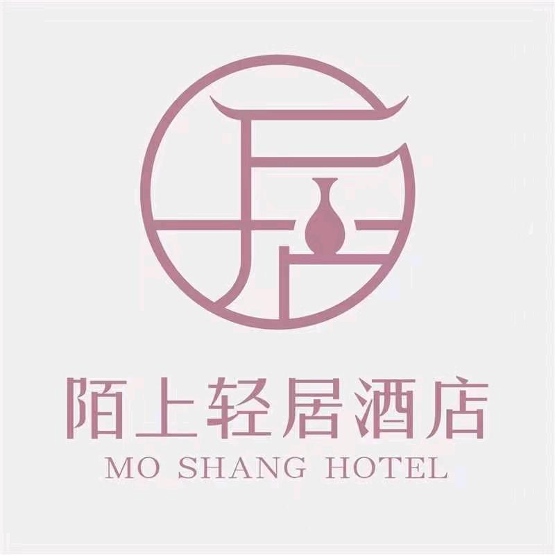 陌上轻居酒店（中山火炬开发区高铁站店）