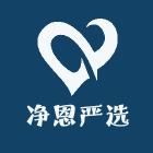 净恩严选