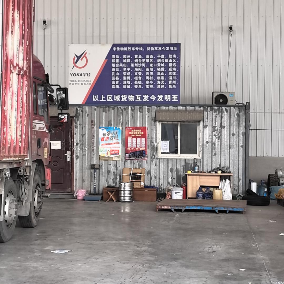 莒县瀚顺物流有限公司