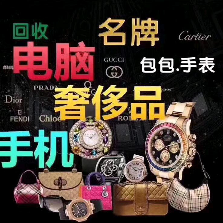 金辉煌二奢侈品评估鉴定服务中心