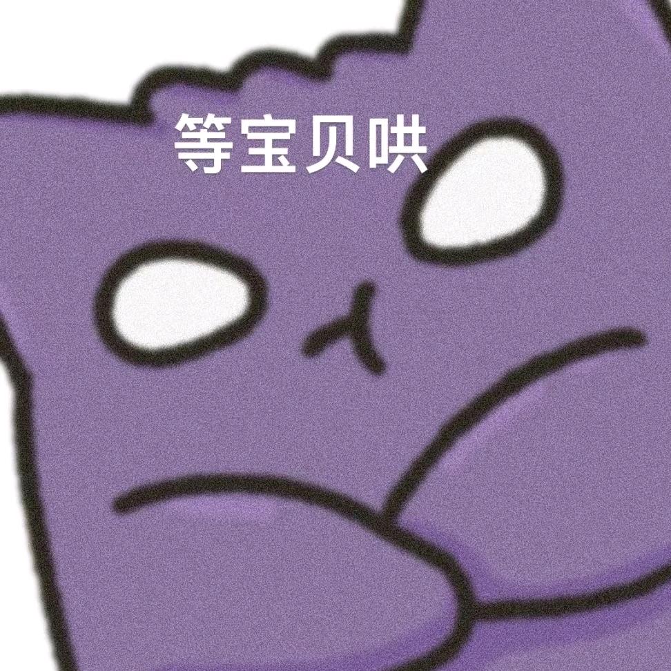 娃哈哈吃多了