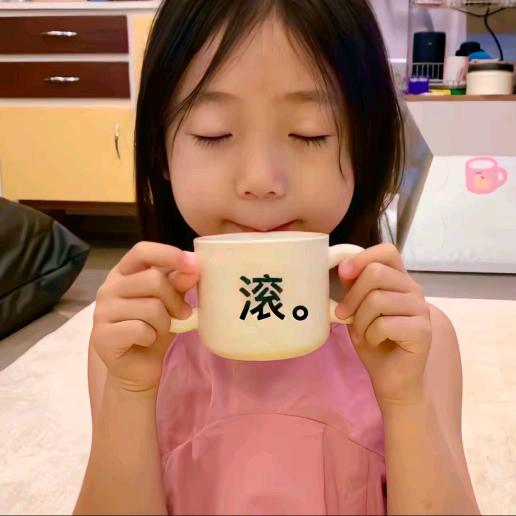 小妖爱吃香菜