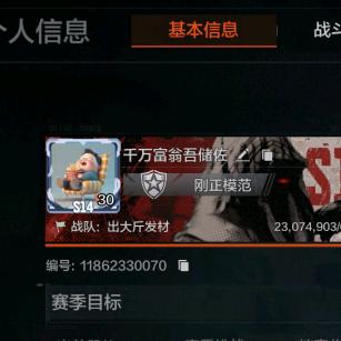 千万富翁（吾储）