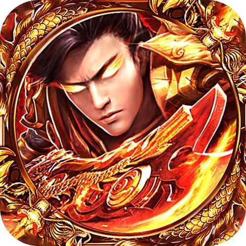 传奇高爆率