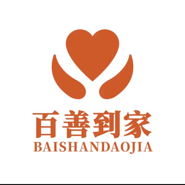 百善到家—绵阳洗头