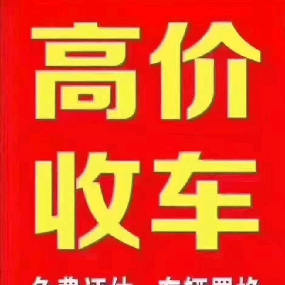 乐昌市明鑫二手车行