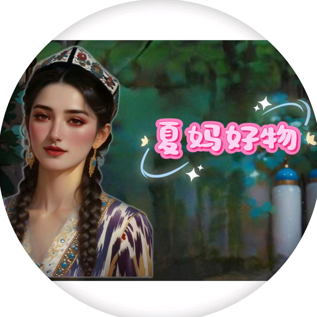 夏妈百货