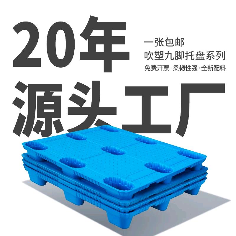 河南度特塑料托盘