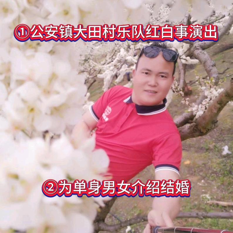 大田寨乐队为女士介绍优质男