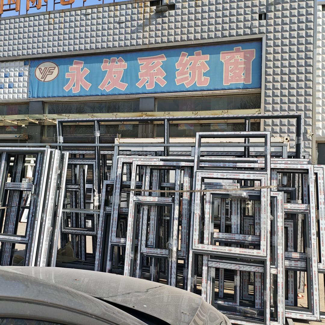 淇县永发系统窗