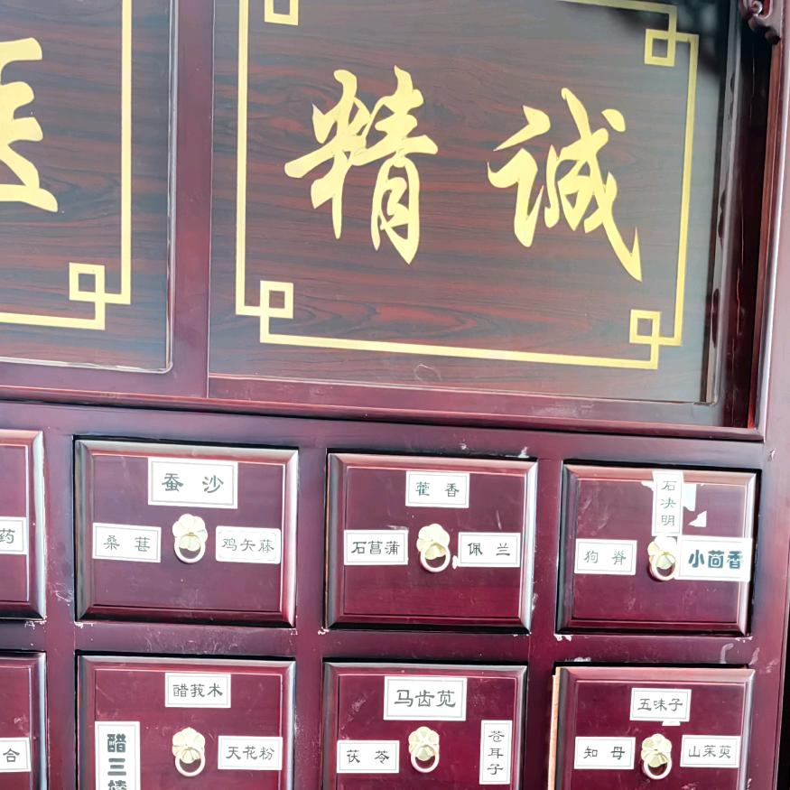 萍姐