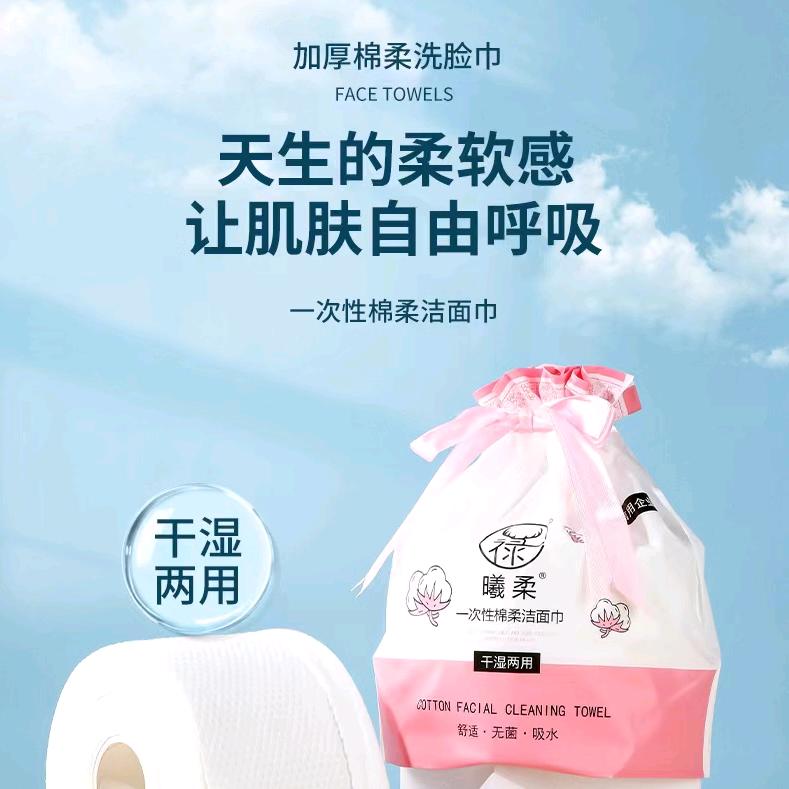 曦柔洗脸巾源头工厂