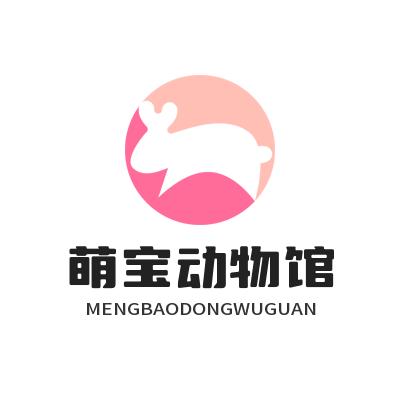 萌宝动物馆