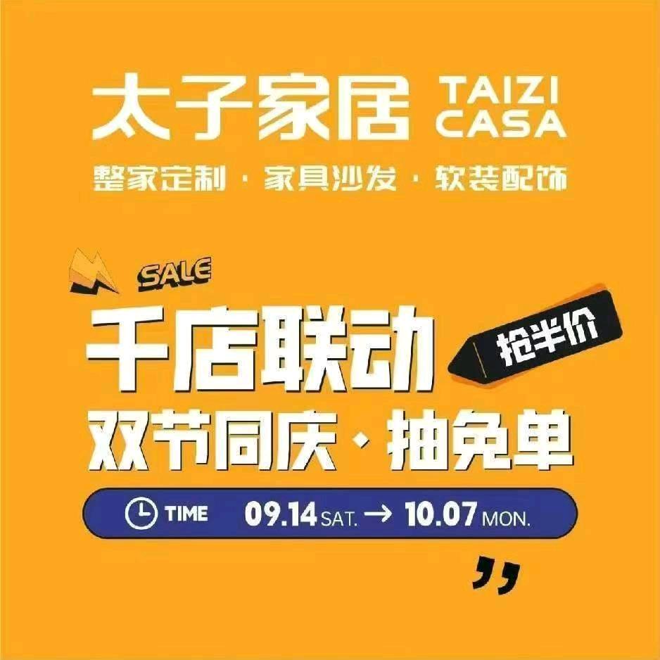 普丽华