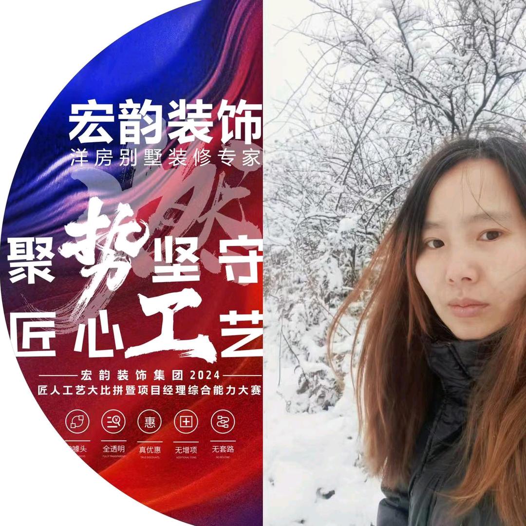 家装女项目经理