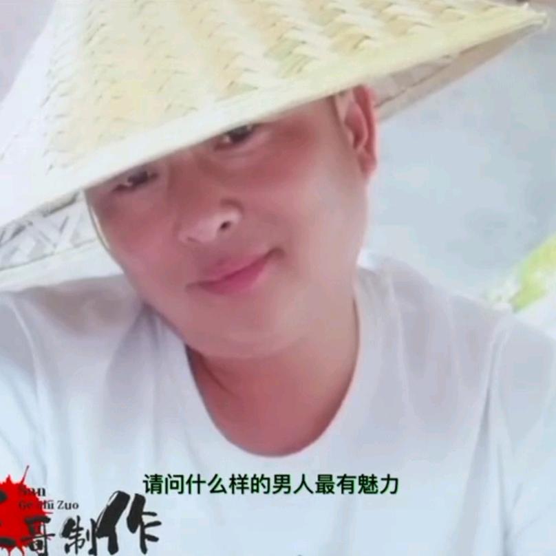 @观北三哥