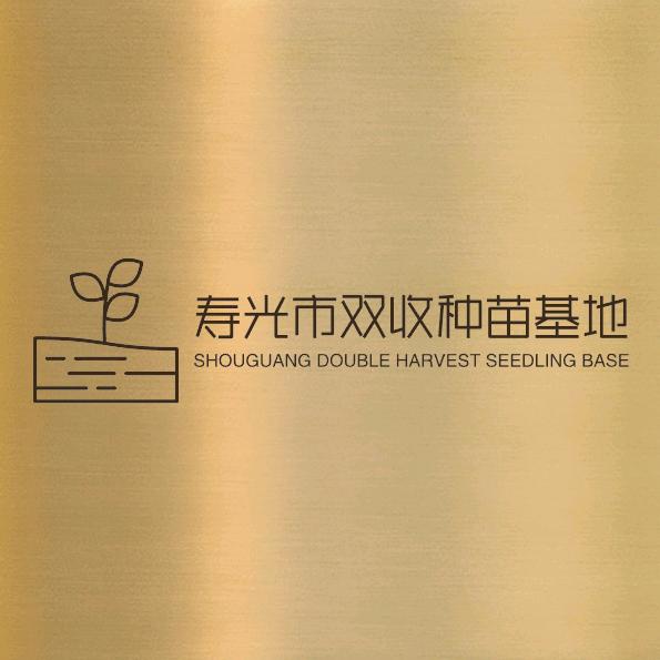 双收农业1