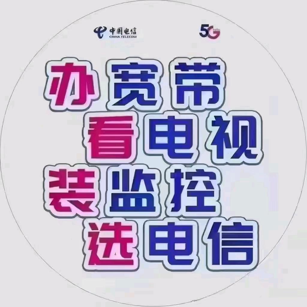 吉林通信 网速嗖嗖快
